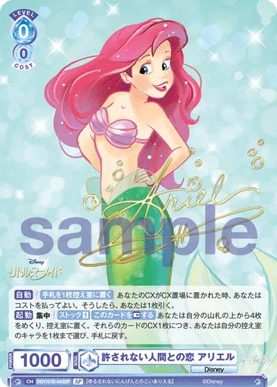 Unforgivable love with a human Ariel (SP) — alternate art