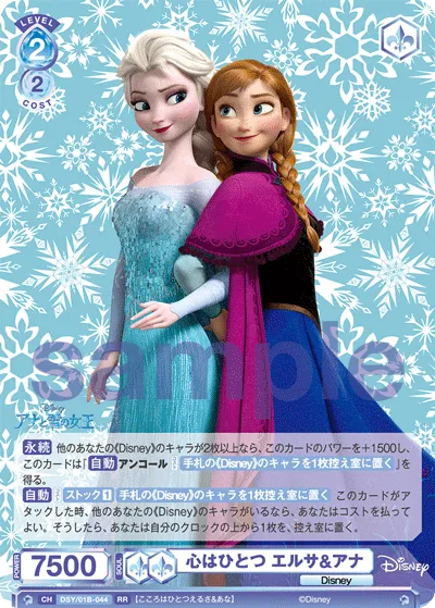 One heart Elsa and Anna