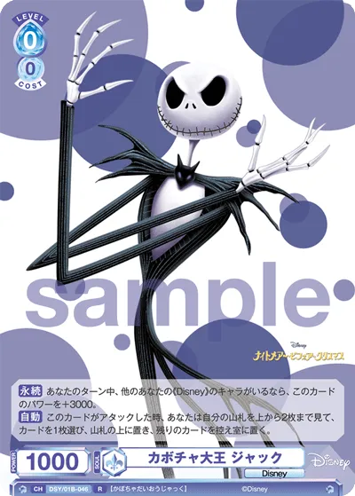 Pumpkin King Jack (R) — alternate art