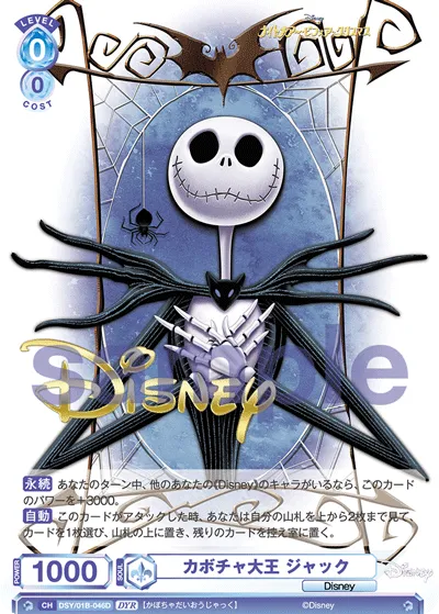 Pumpkin King Jack
