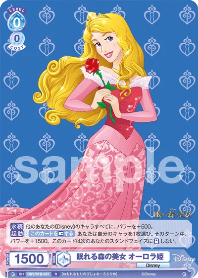 sleeping beauty princess aurora (R) — alternate art