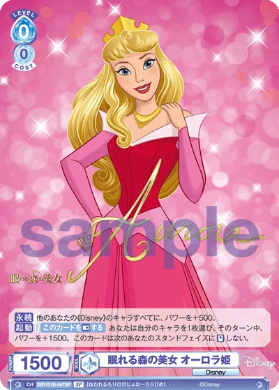 sleeping beauty princess aurora
