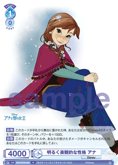 Anna has a bright and optimistic personality