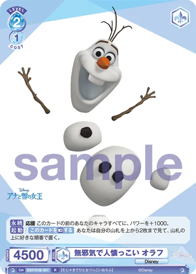 Innocent and friendly Olaf (R) — alternate art