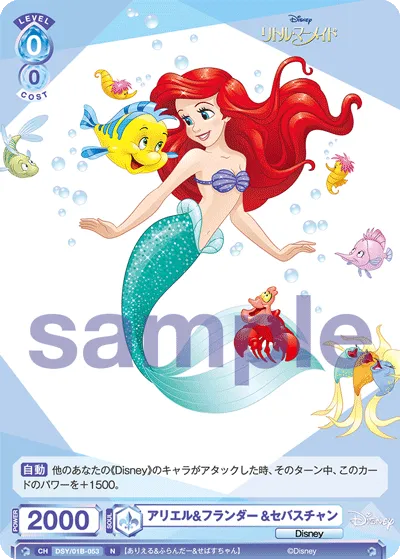 Ariel & Flounder & Sebastian