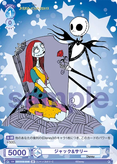 jack & sally (BR) — alternate art