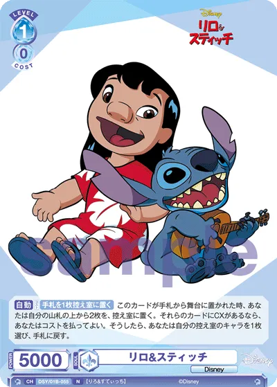 lilo & stitch (N) — alternate art