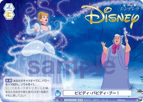 Bibbidi bobbidi boo!