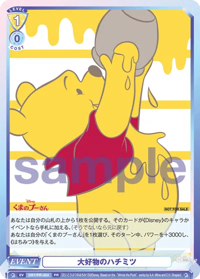 favorite honey