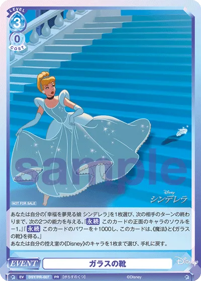 glass shoes