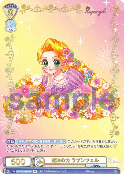 magical power rapunzel