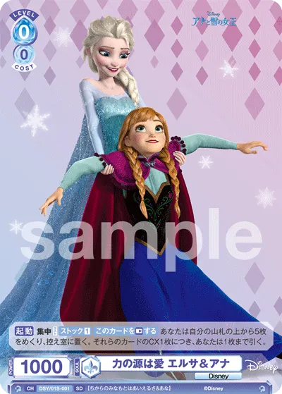 The source of power is love Elsa & Anna (SD) — alternate art