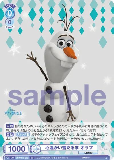 Warm-hearted snowman Olaf