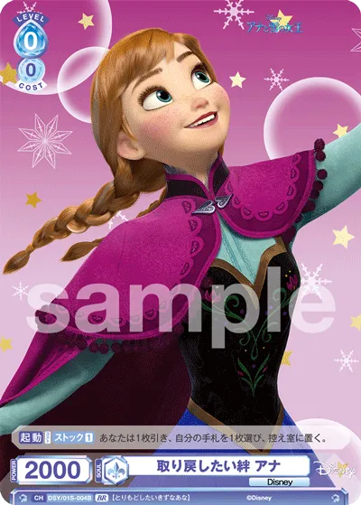 The bond I want to get back, Anna (BR) — alternate art