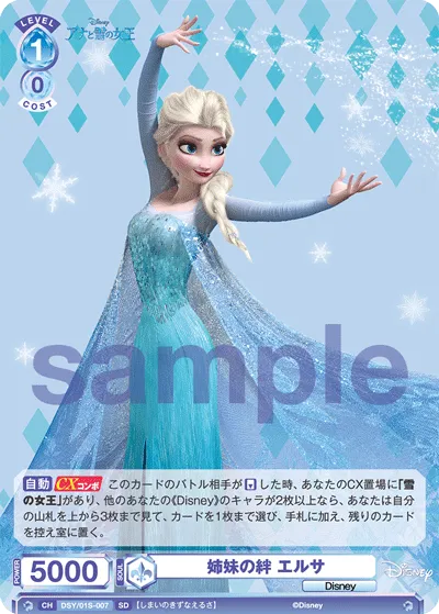 sisterly bond elsa