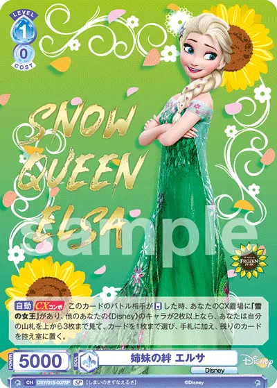 sisterly bond elsa (SP) — alternate art