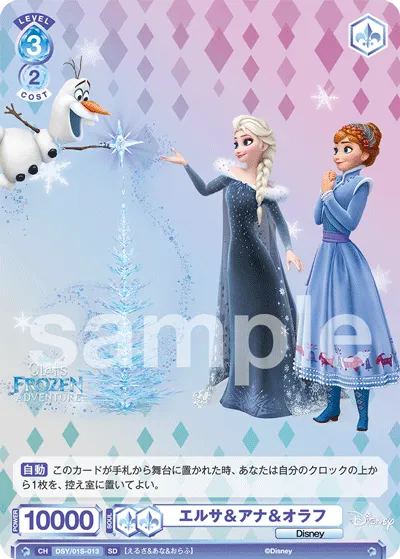 Elsa & Anna & Olaf (SD) — alternate art