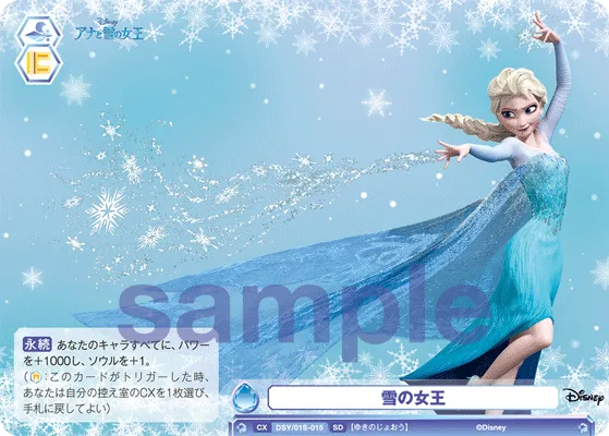 snow queen (SD) — alternate art