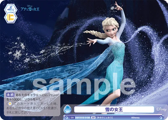 snow queen