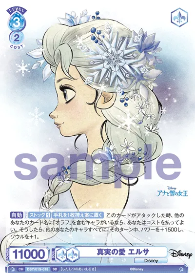 true love elsa