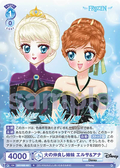 Best friends Elsa and Anna