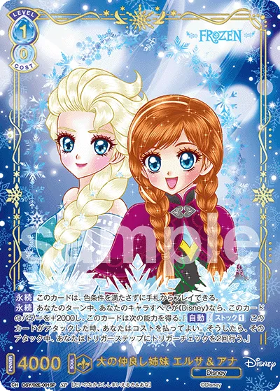 Best friends Elsa and Anna