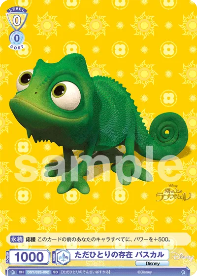 The Only Existence Pascal