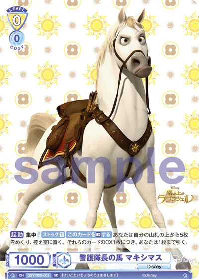 Guard Captain's Horse Maximus