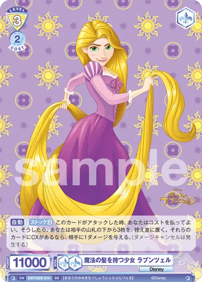 Rapunzel, the girl with magic hair