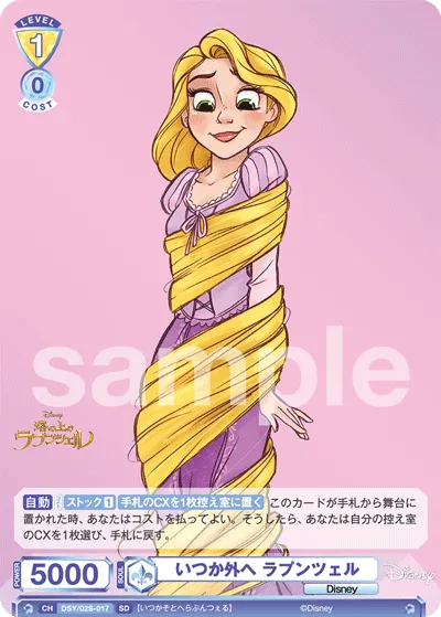 Someday, Rapunzel will go outside.