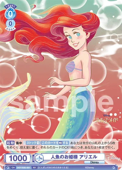 mermaid princess ariel