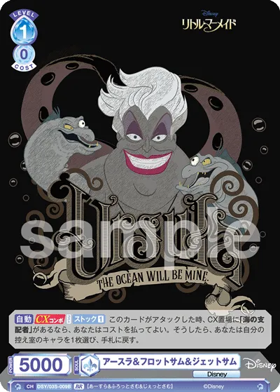 Ursula & Flotsam & Jetsam