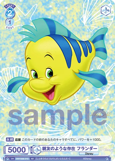 Flounder is like a best friend