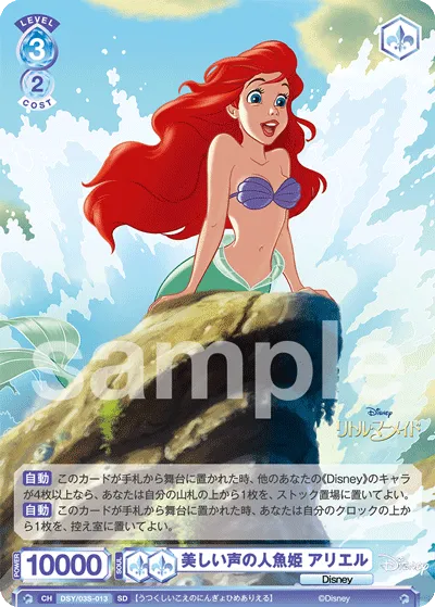 Ariel, the mermaid princess with a beautiful voice (SD) — alternate art