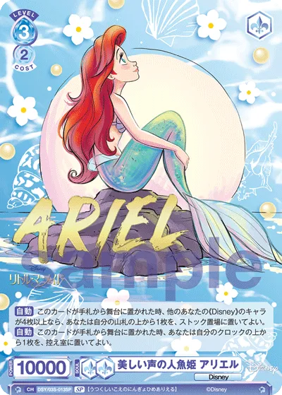 Ariel, the mermaid princess with a beautiful voice