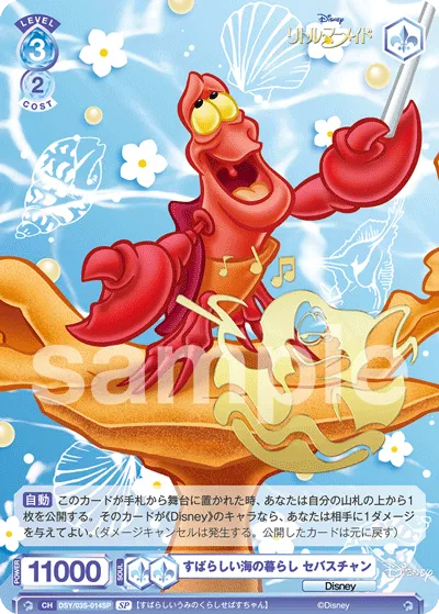 Amazing Sea Life Sebastian
