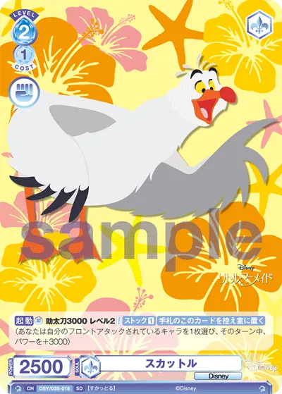 scuttle