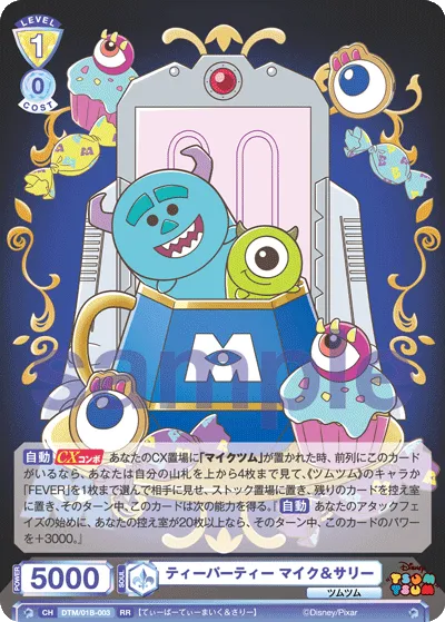 tea party mike and sulley