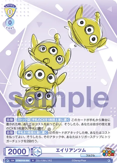 Alien Tsum