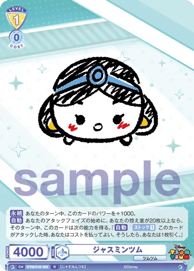 jasmine tsum