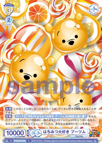 I love honey Putsum (R) — alternate art
