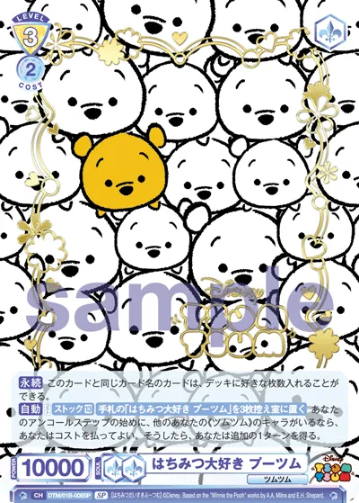 I love honey Putsum