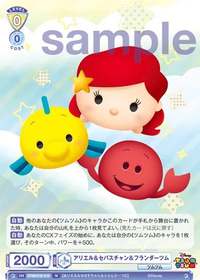 Ariel & Sebastian & Flanders Zum