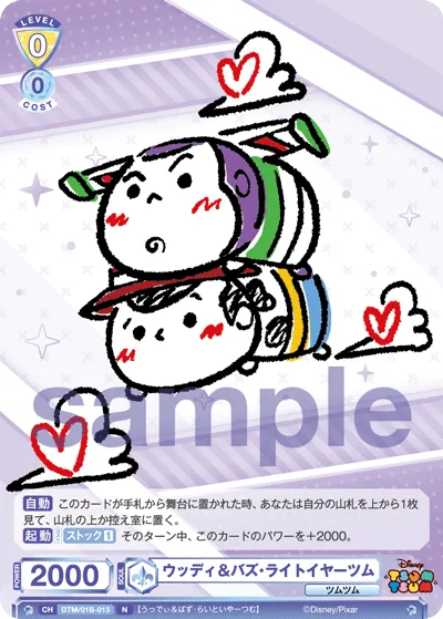 Woody & Buzz Lightyear Tsum