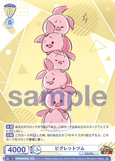 piglet tsum