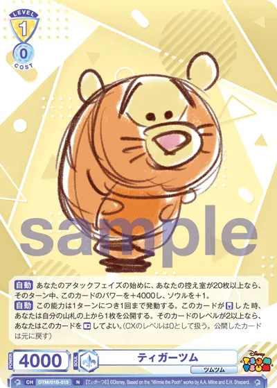 Tiger Tsum