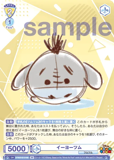 Eeyotsum