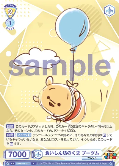 Gourmet Bear Putsum (N) — alternate art