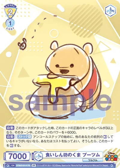 Gourmet Bear Putsum