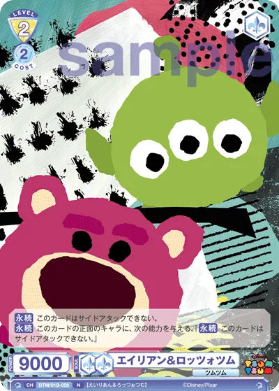Alien & Lotsotsum